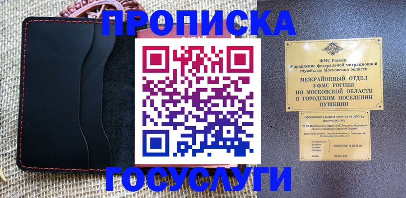 прописка для военкомата в Жирновске