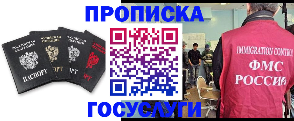 временная регистрация в квартире в Жирновске