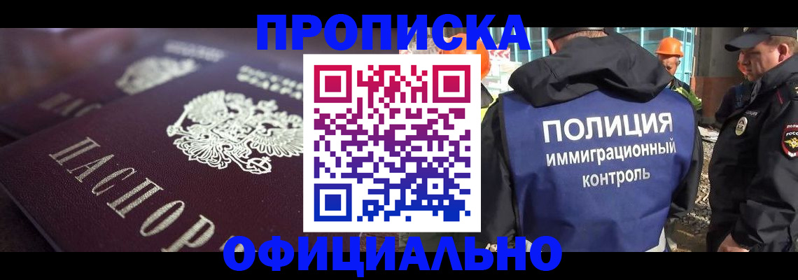 временная регистрация надежно в Жирновске