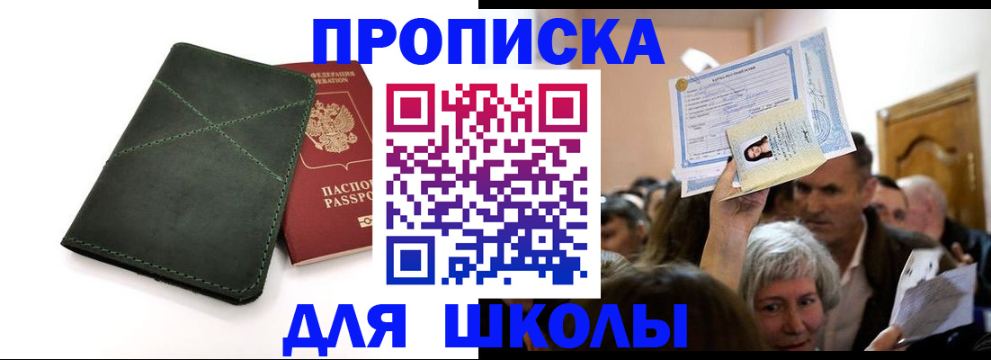 временная регистрация в квартире в Жирновске