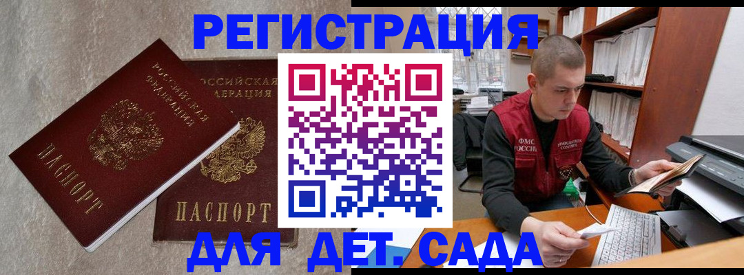 прописка для кредита в Жирновске