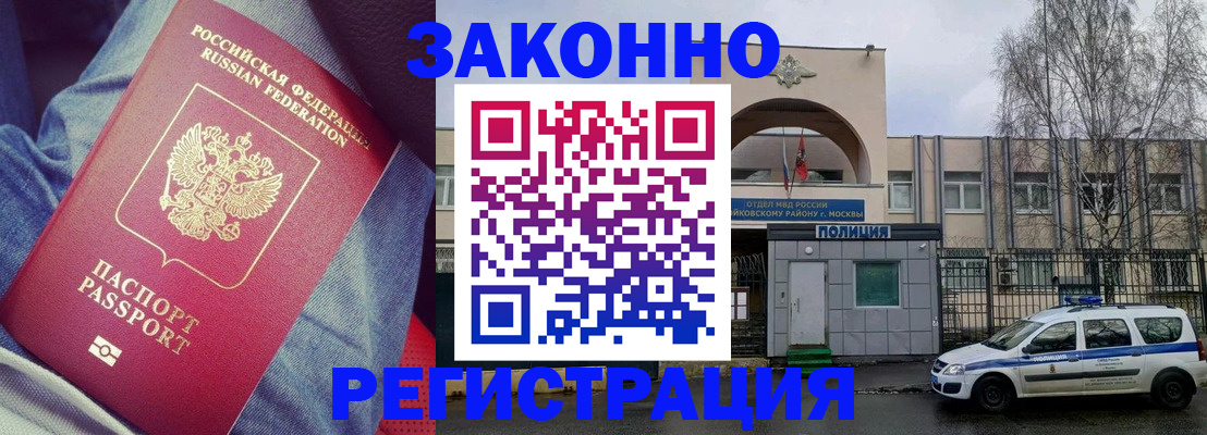 временная регистрация собственник в Жирновске