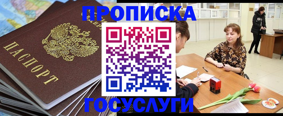 прописка гарантия в Жирновске
